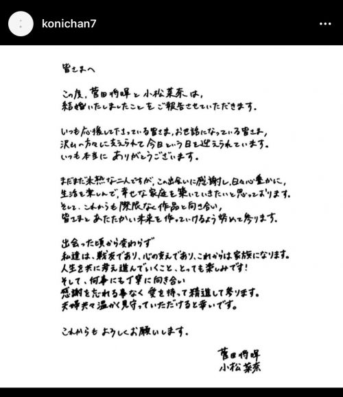 suda masaki và nana suda